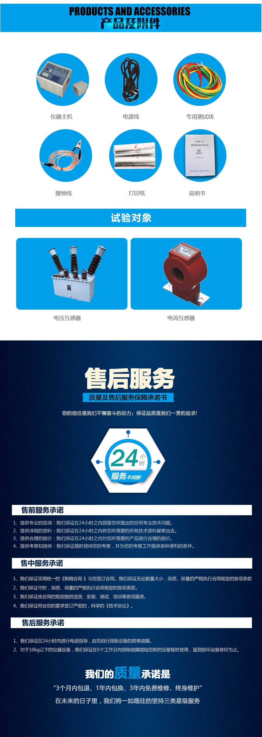 線(xiàn)路參數(shù)測(cè)試儀