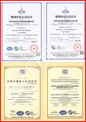 高低壓開關(guān)柜通電試驗(yàn)臺(tái) 證書